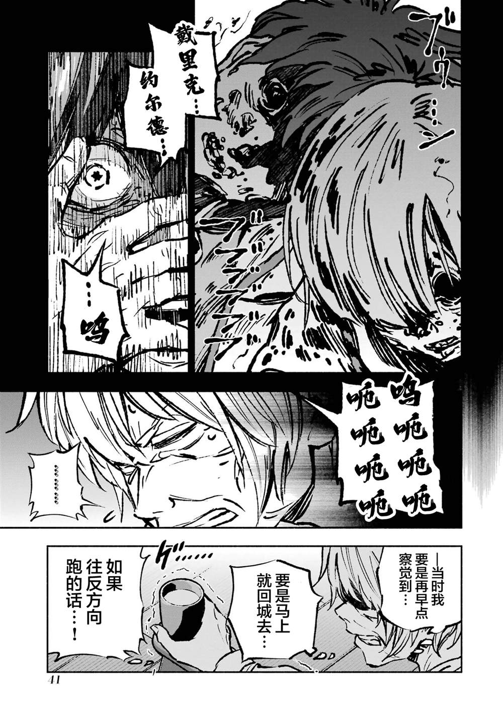 第1话43