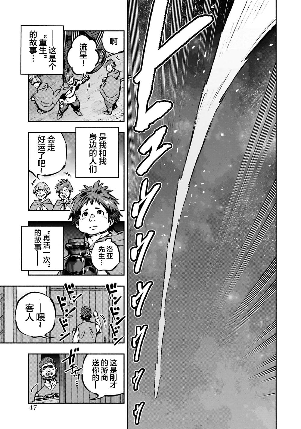 第1话48