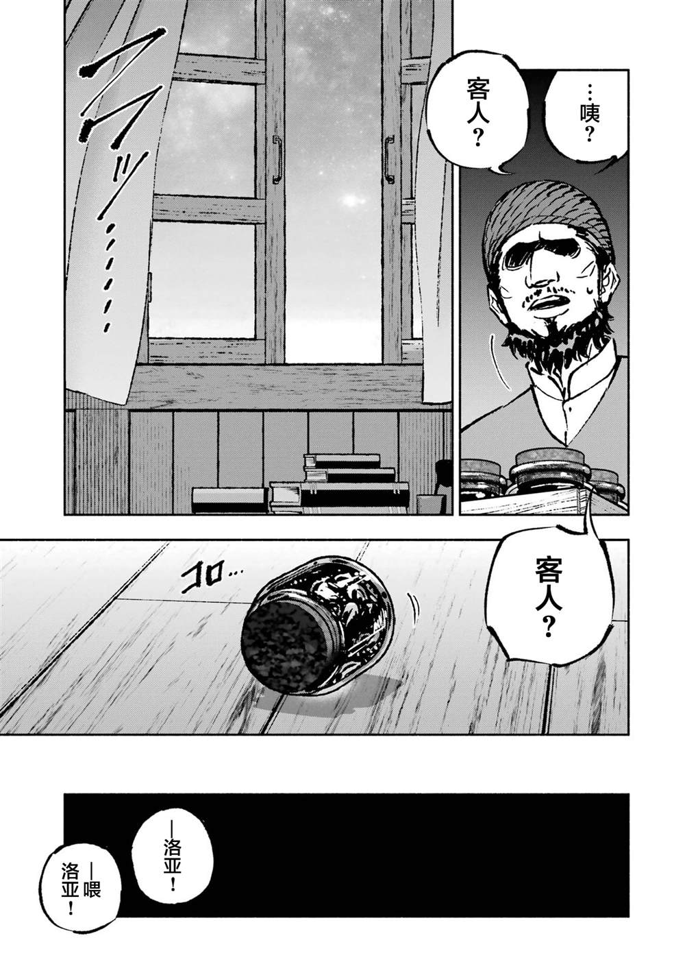 第1话50