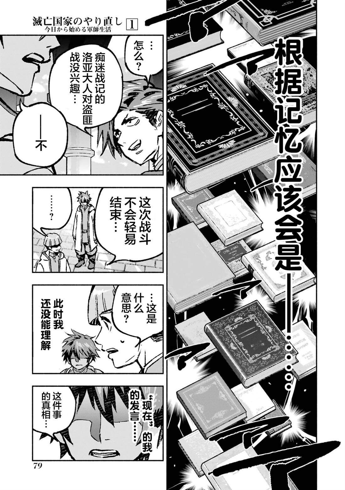 第2话18