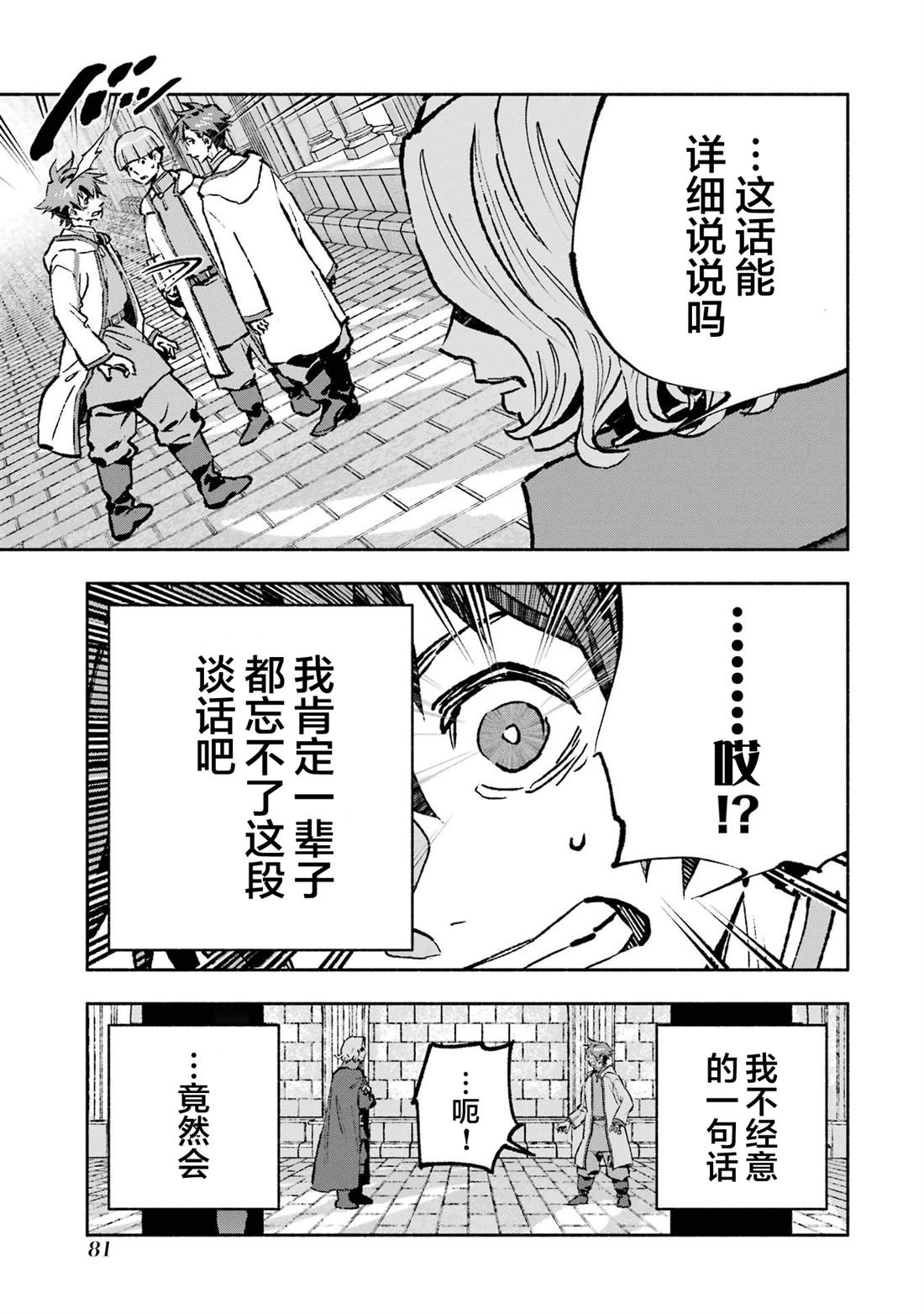 第2话20