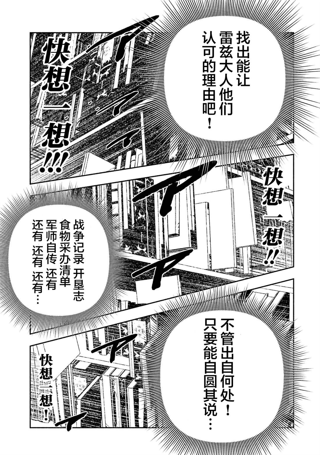 第2话31