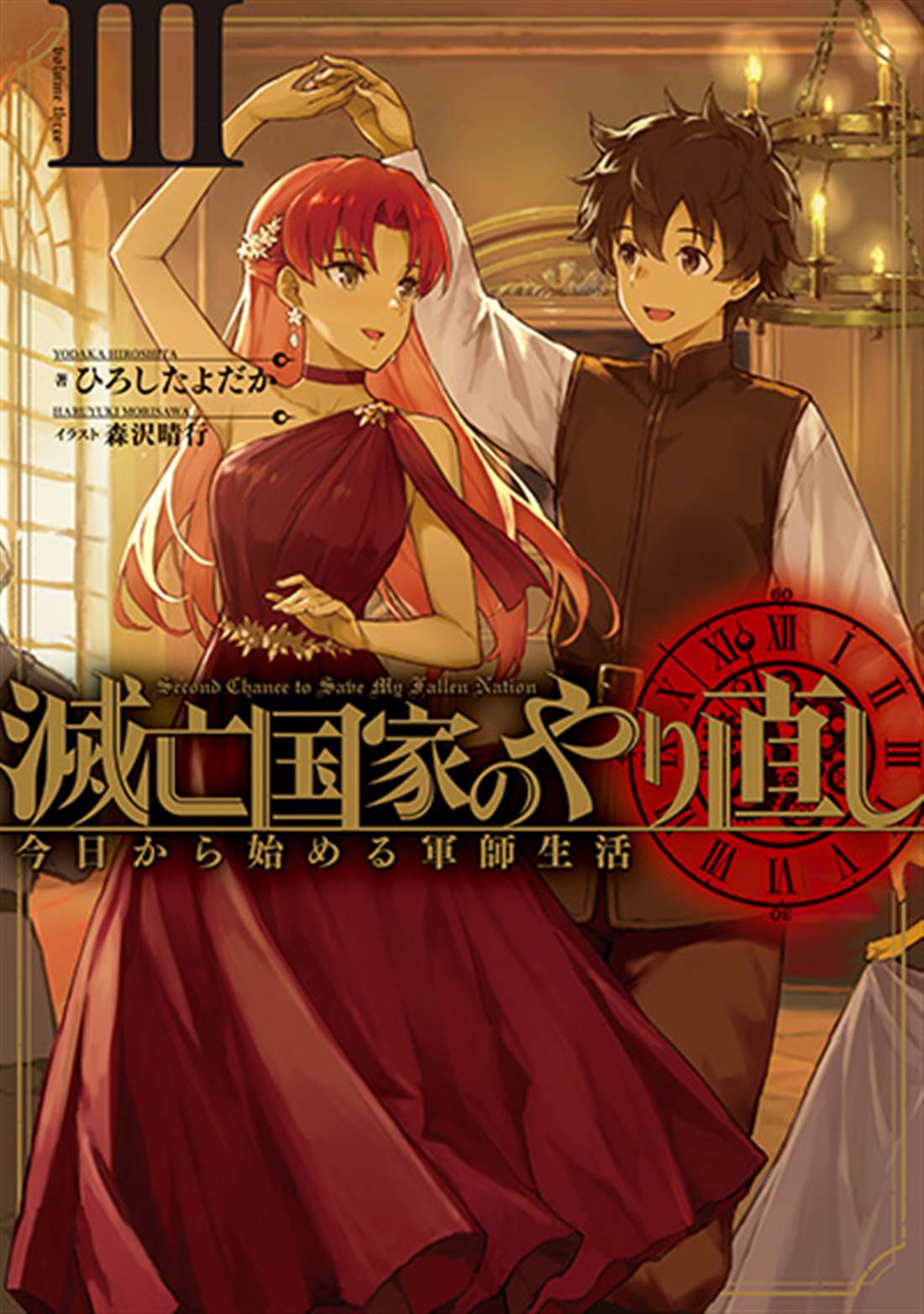 第3话0