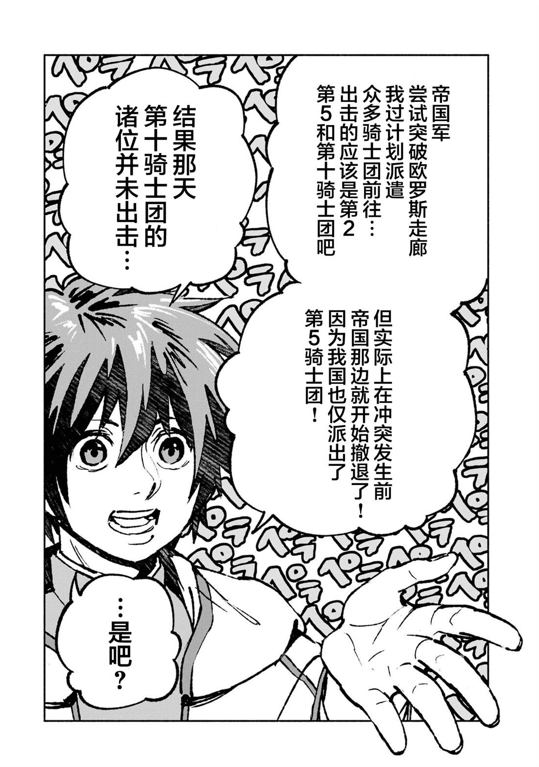 第3话10