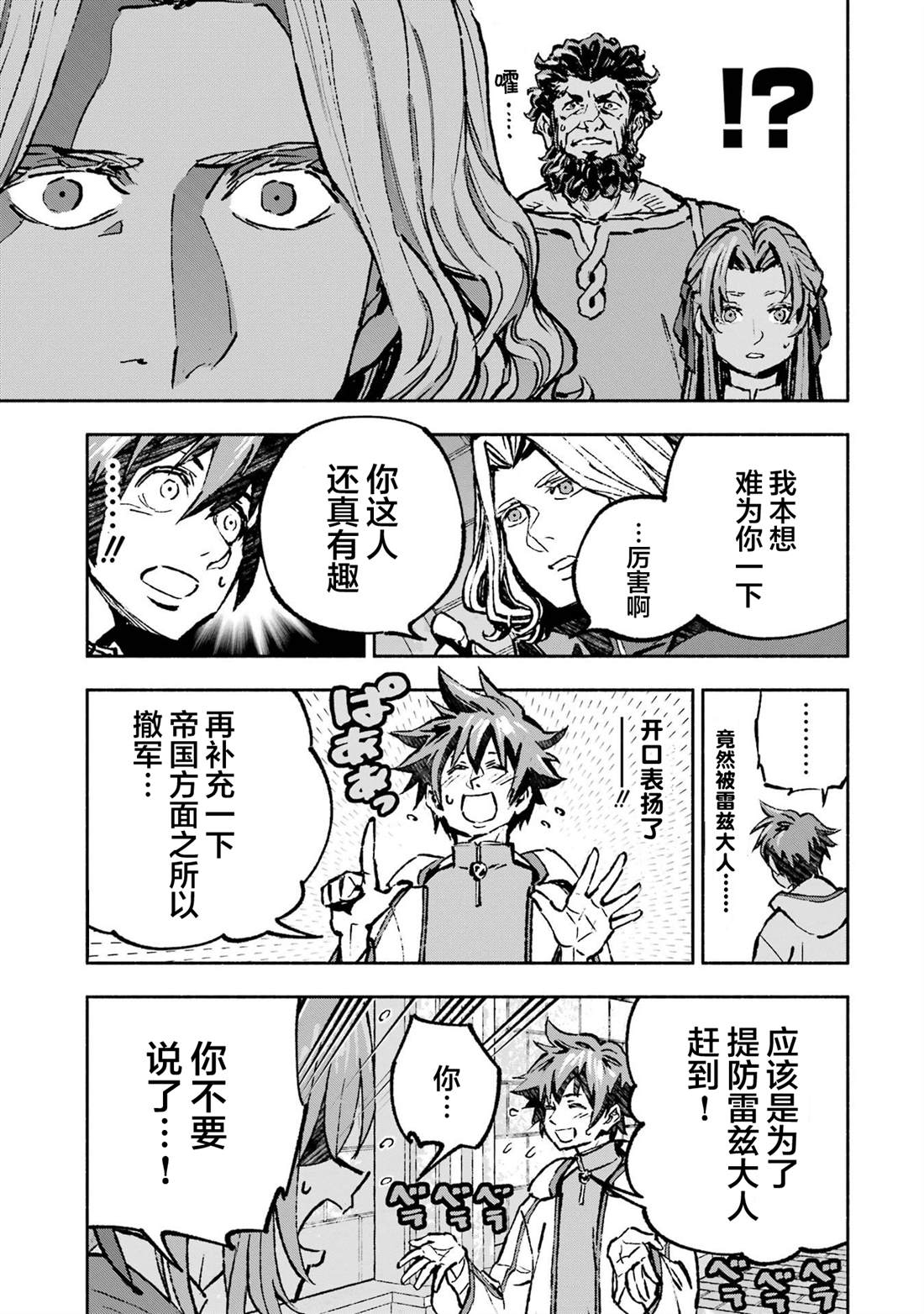 第3话11