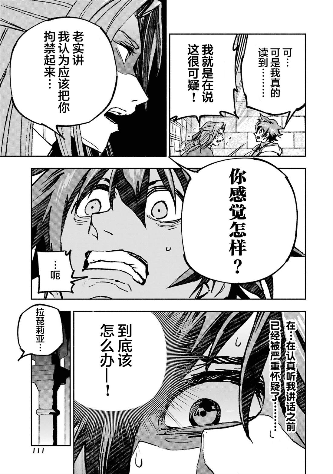 第3话13