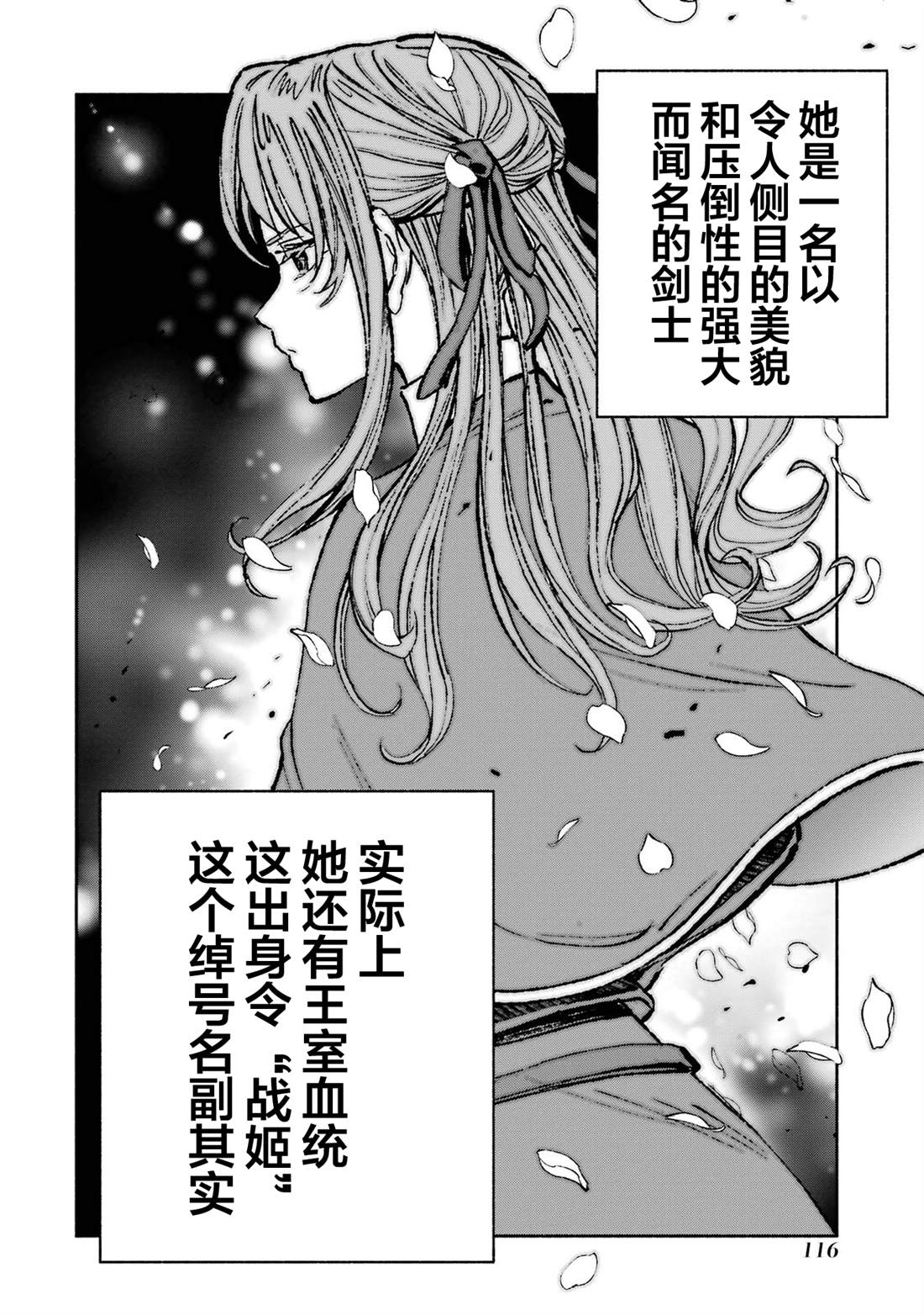 第3话18
