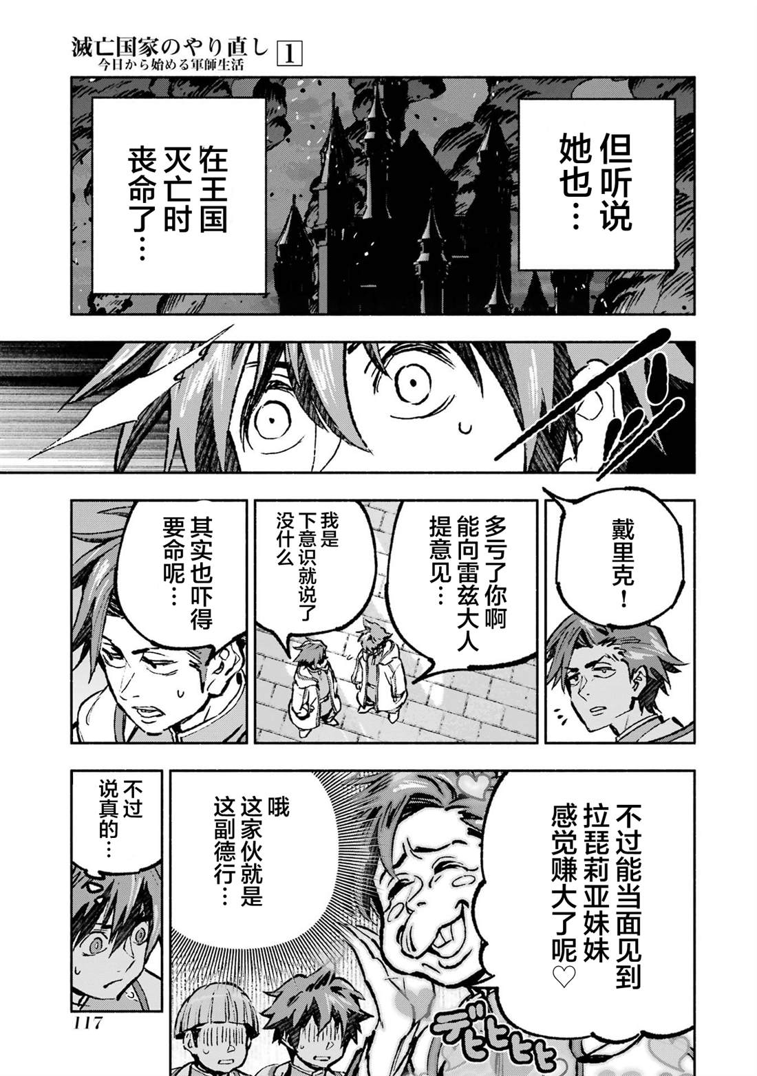 第3话19
