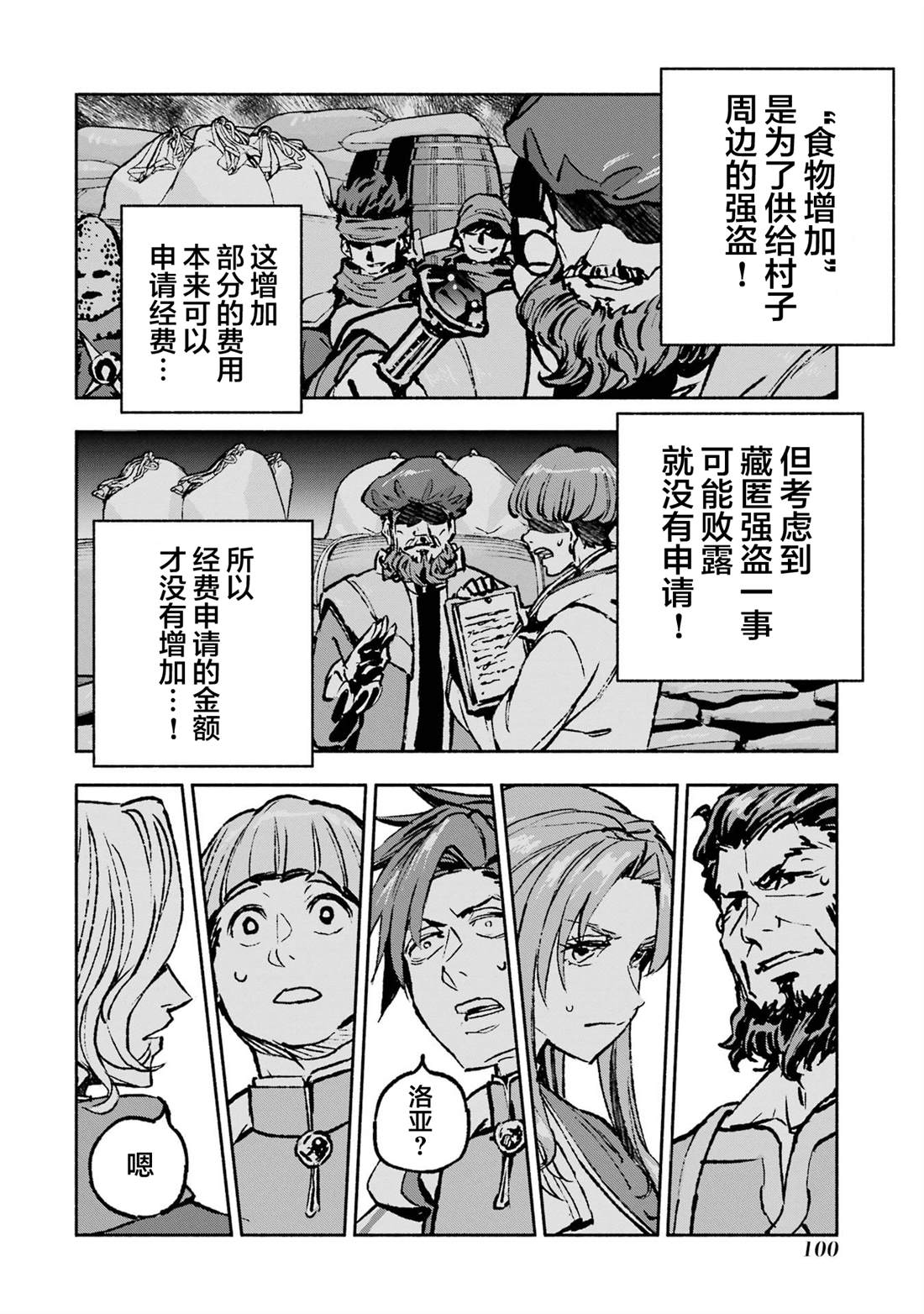 第3话2