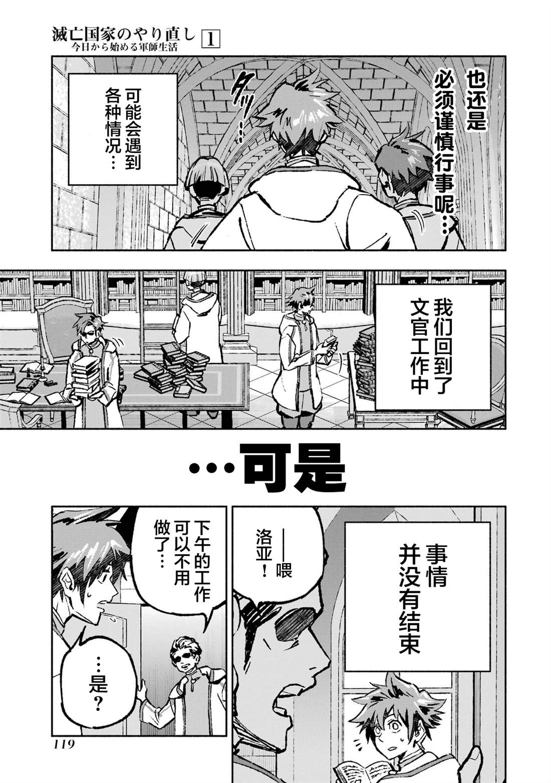 第3话21