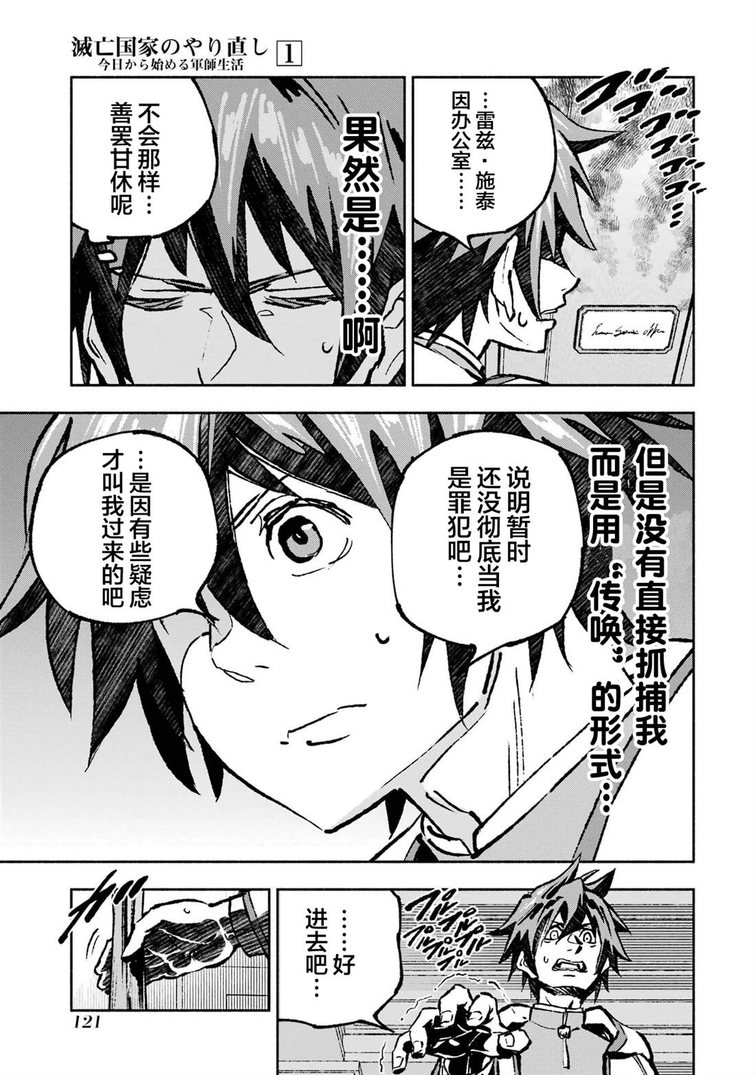 第3话23