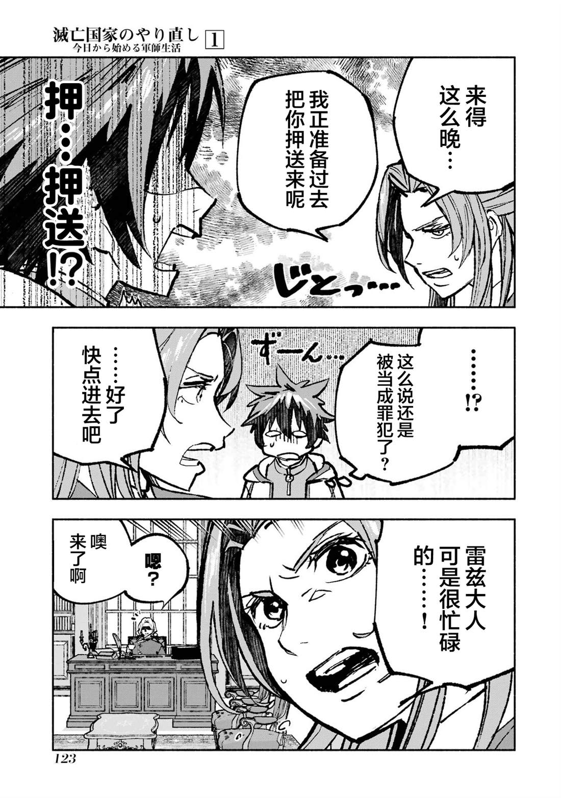 第3话25