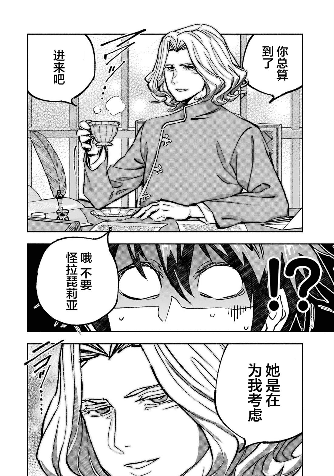 第3话26