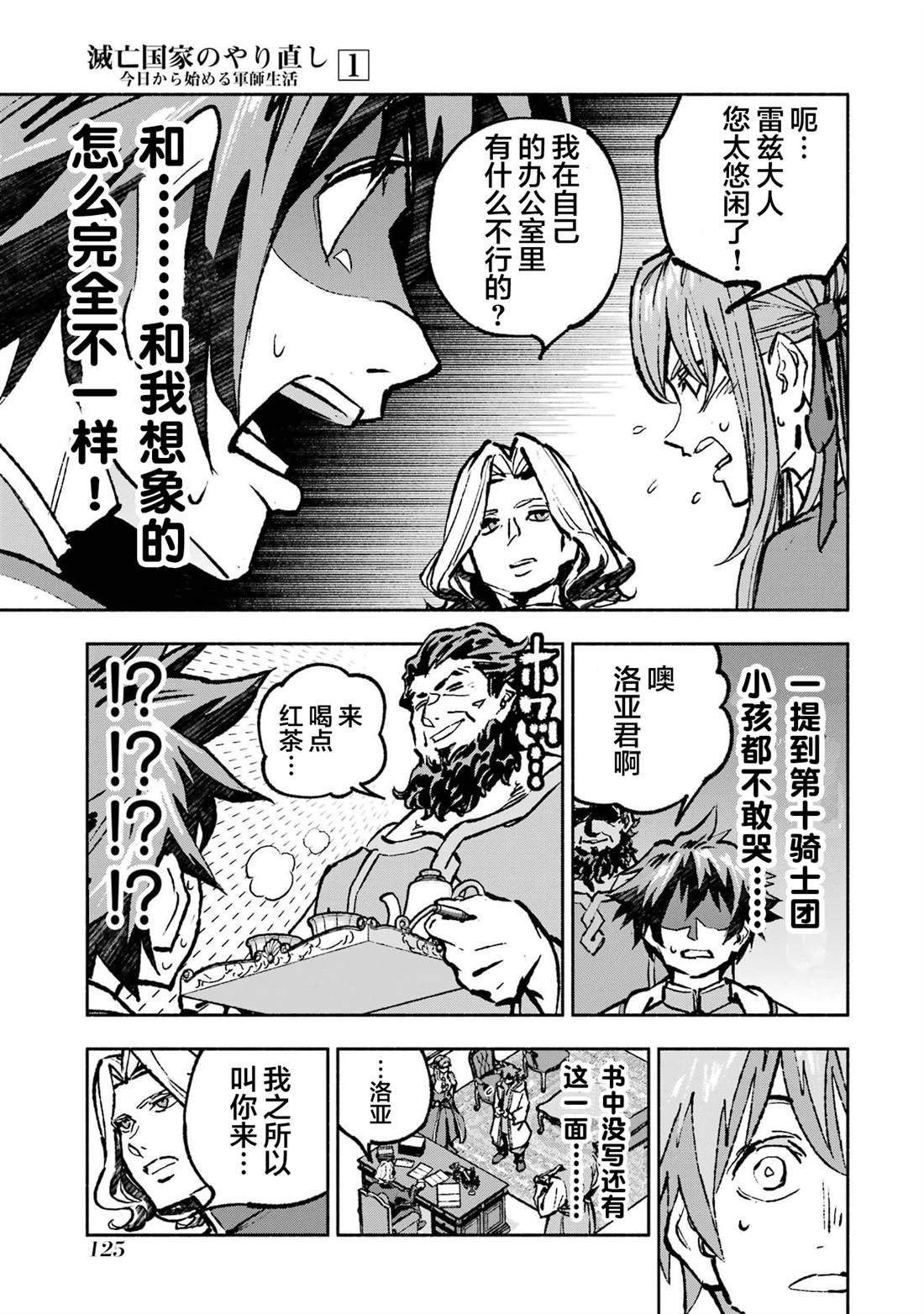 第3话27