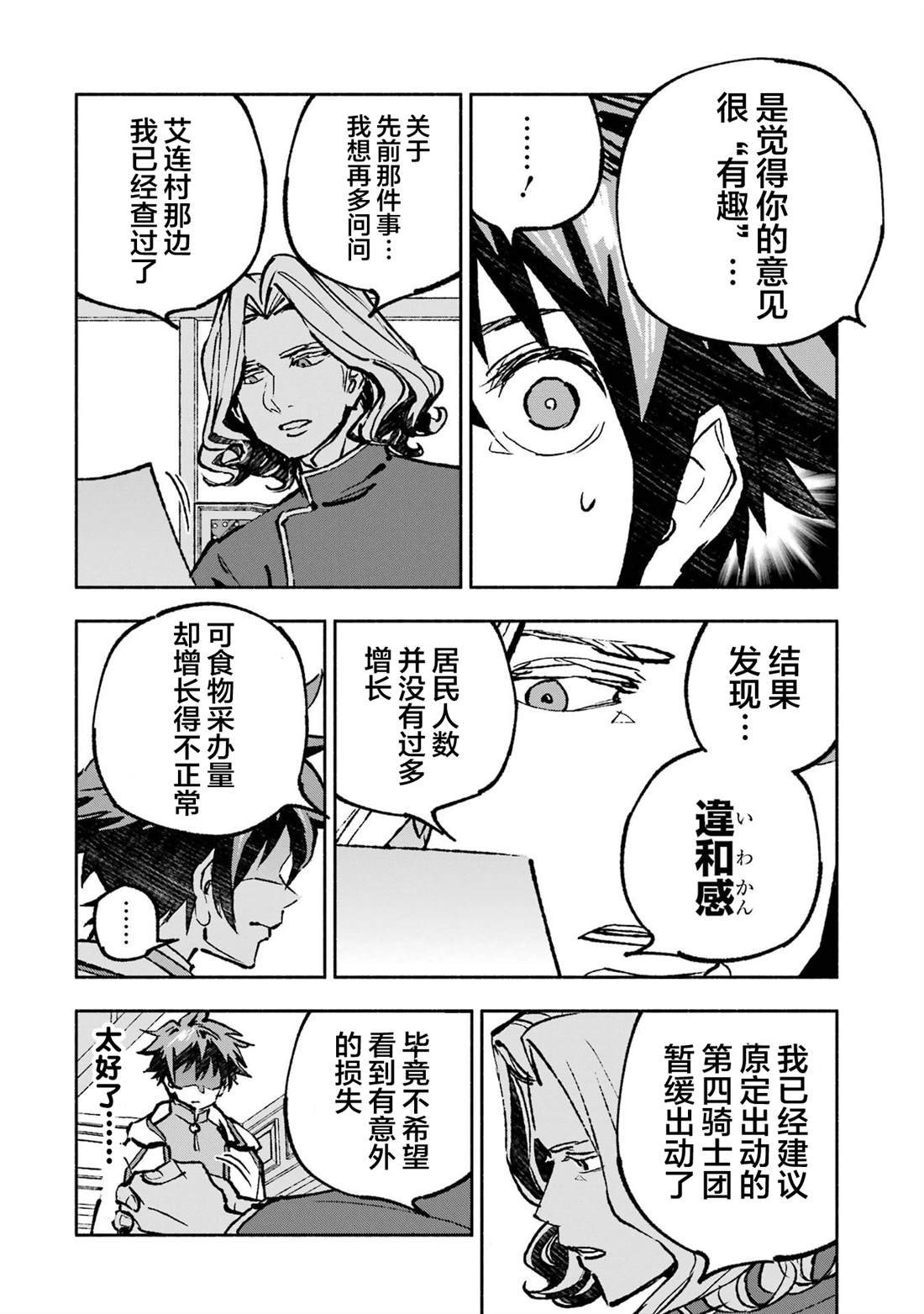 第3话28