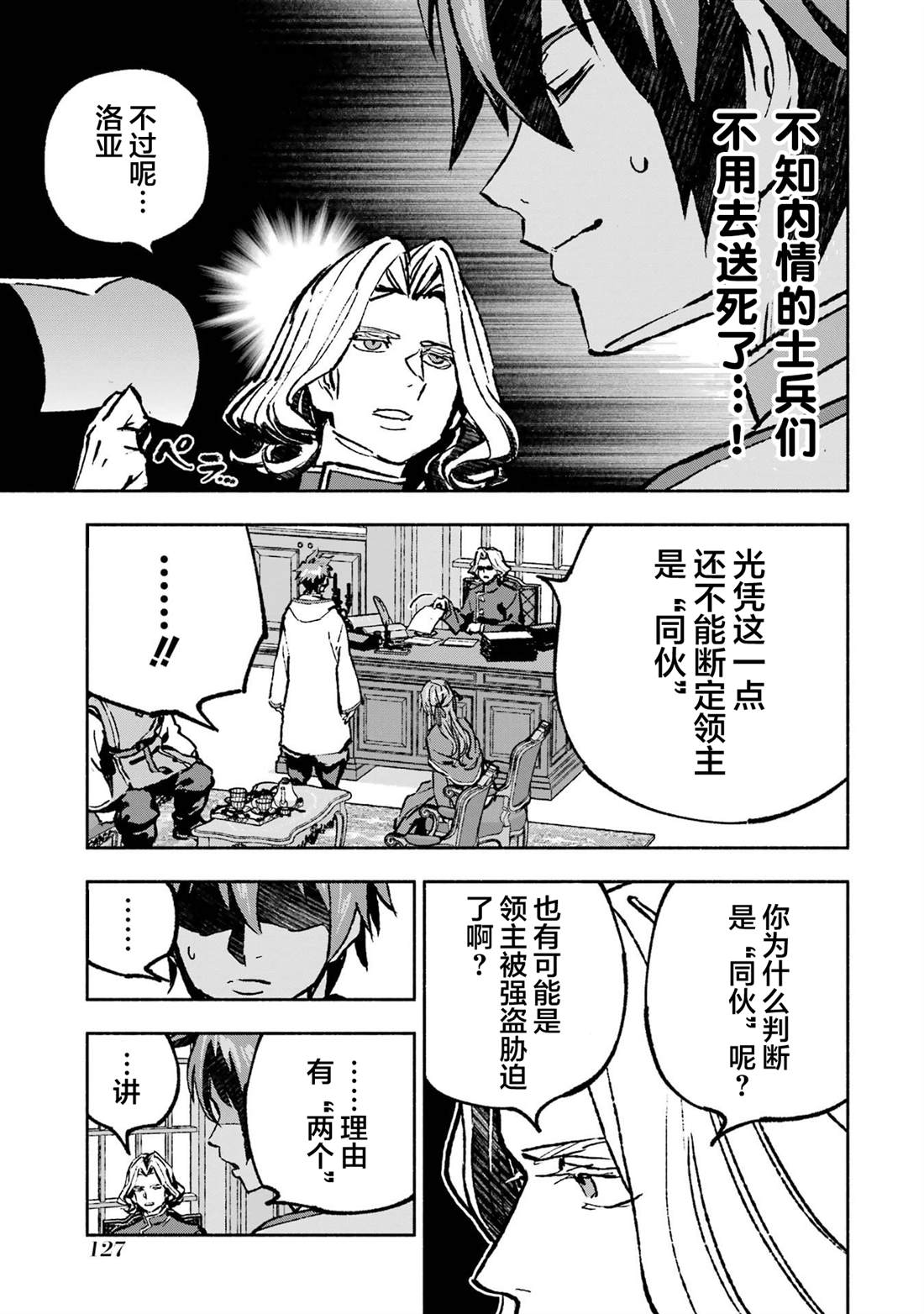 第3话29