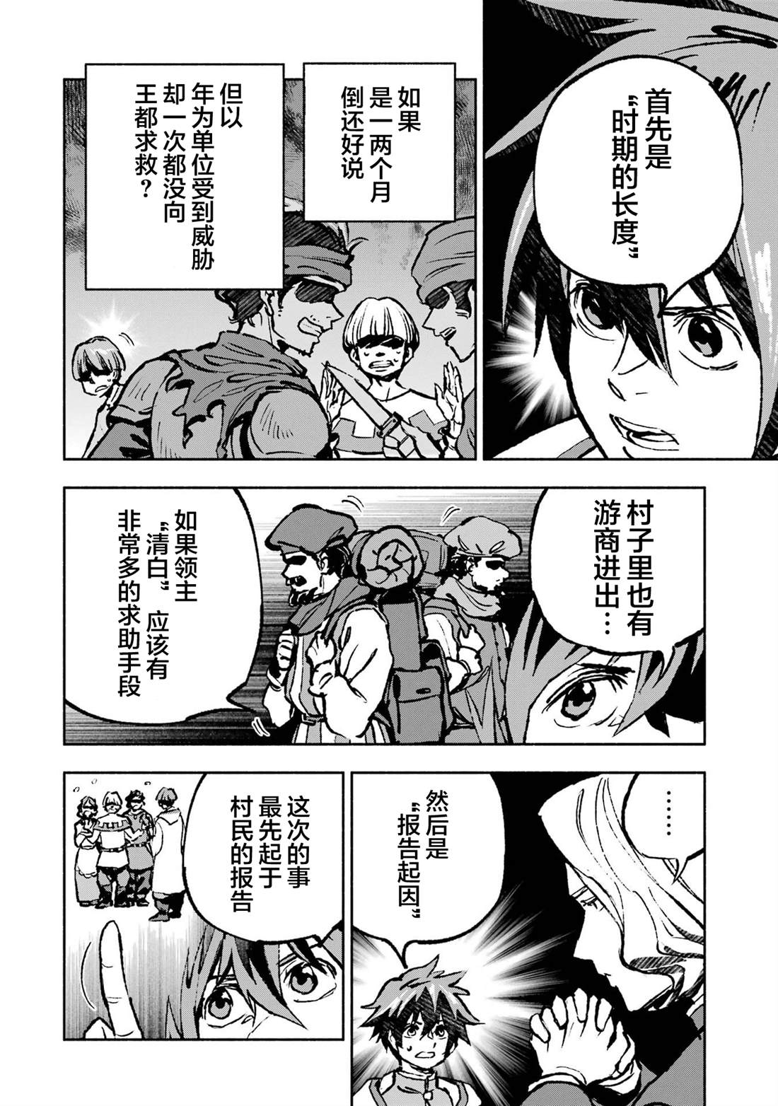 第3话30