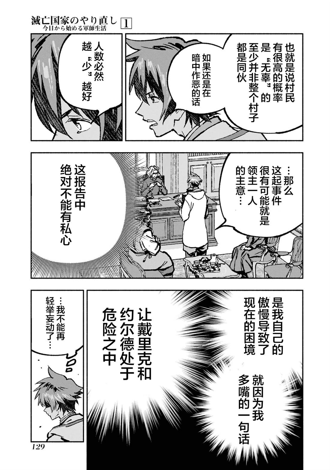 第3话31