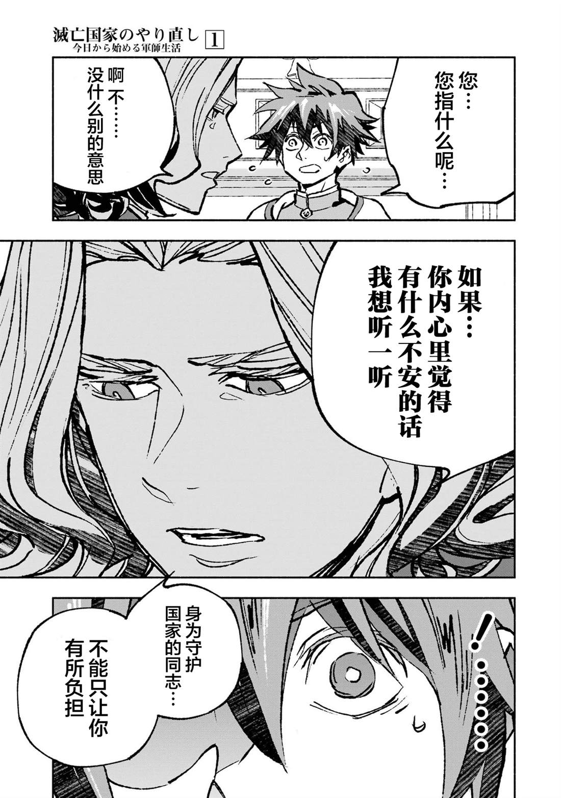 第3话33