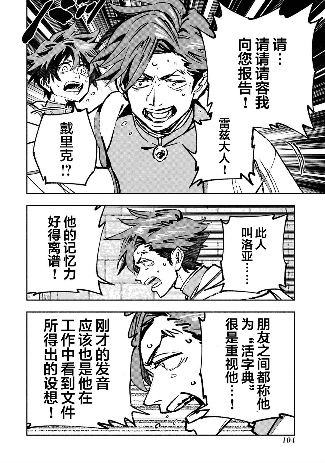 第3话6