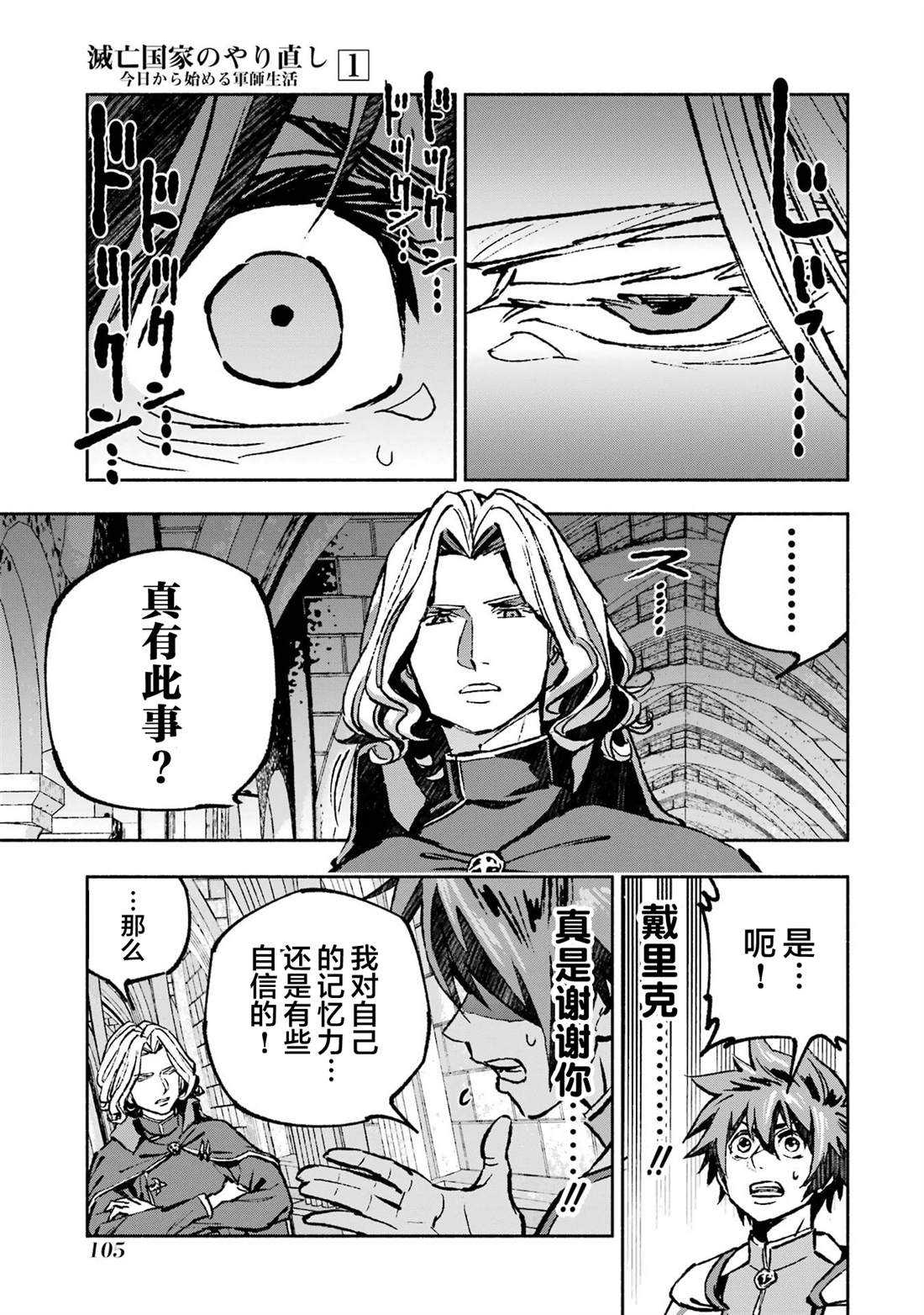 第3话7