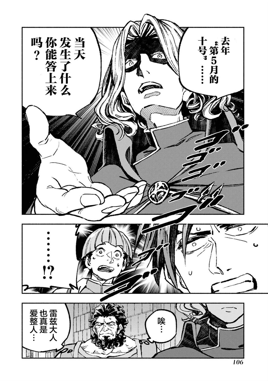 第3话8