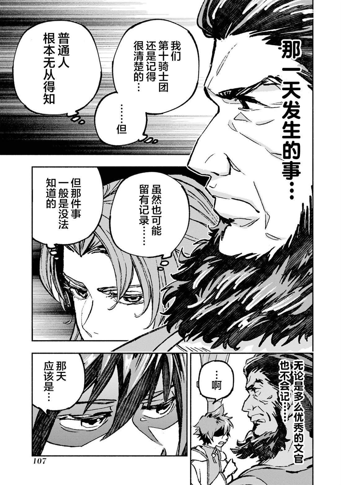 第3话9