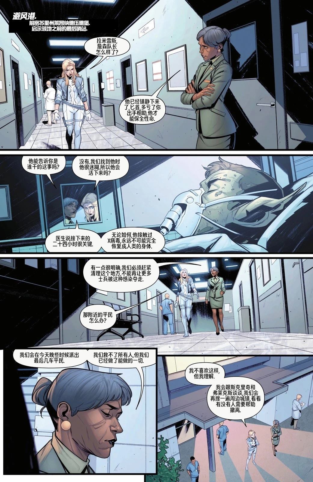 斗篷或匕首V1#25