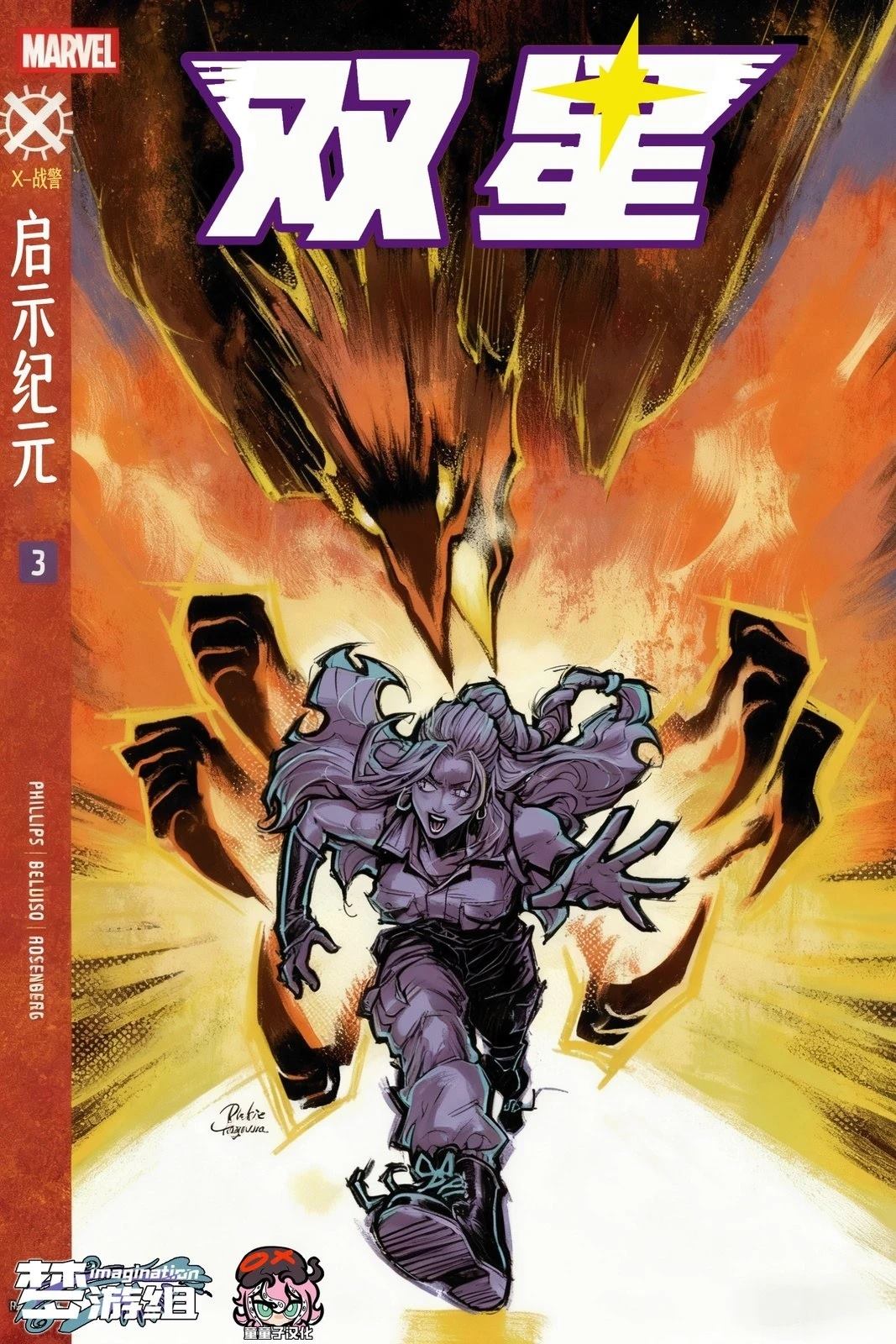 双星v1#30