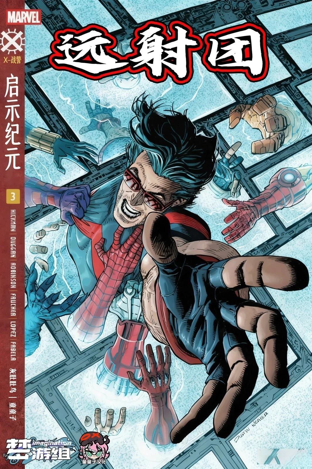 远射团v1#30