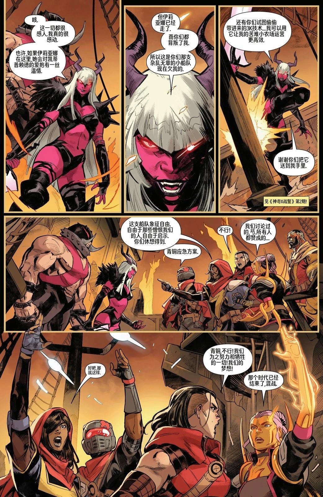 流亡X战警v1#312