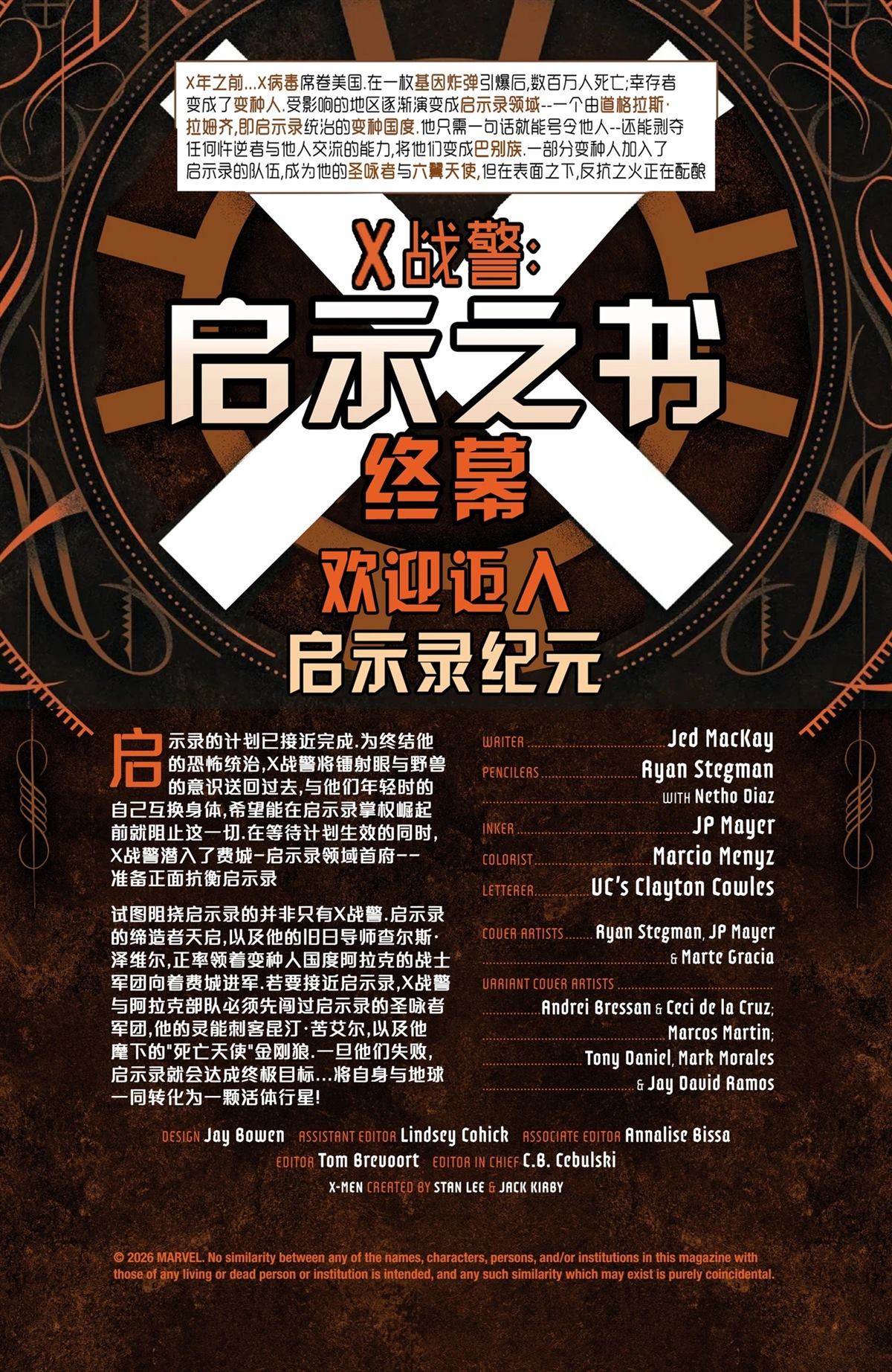 终幕1