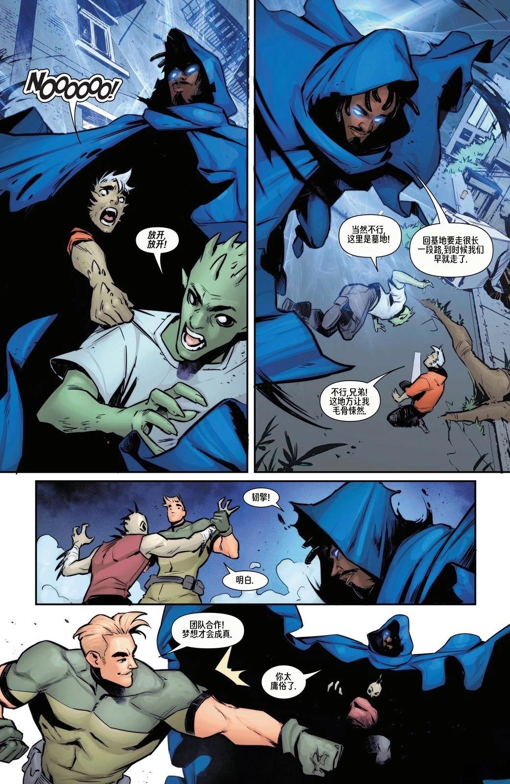 斗篷或匕首V1#312