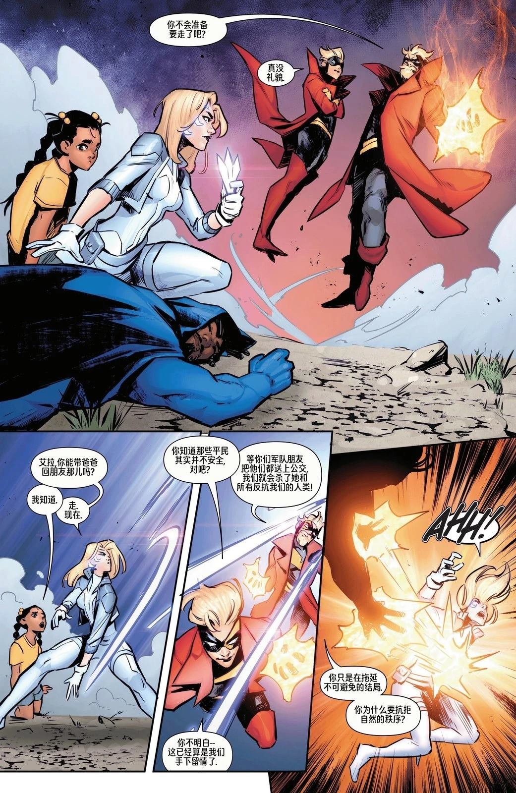 斗篷或匕首V1#317