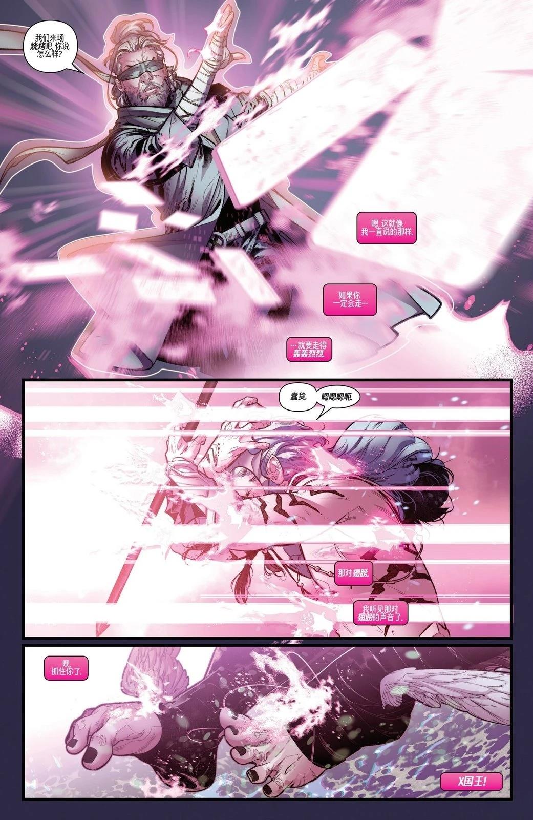 坚不可摧X战警#313