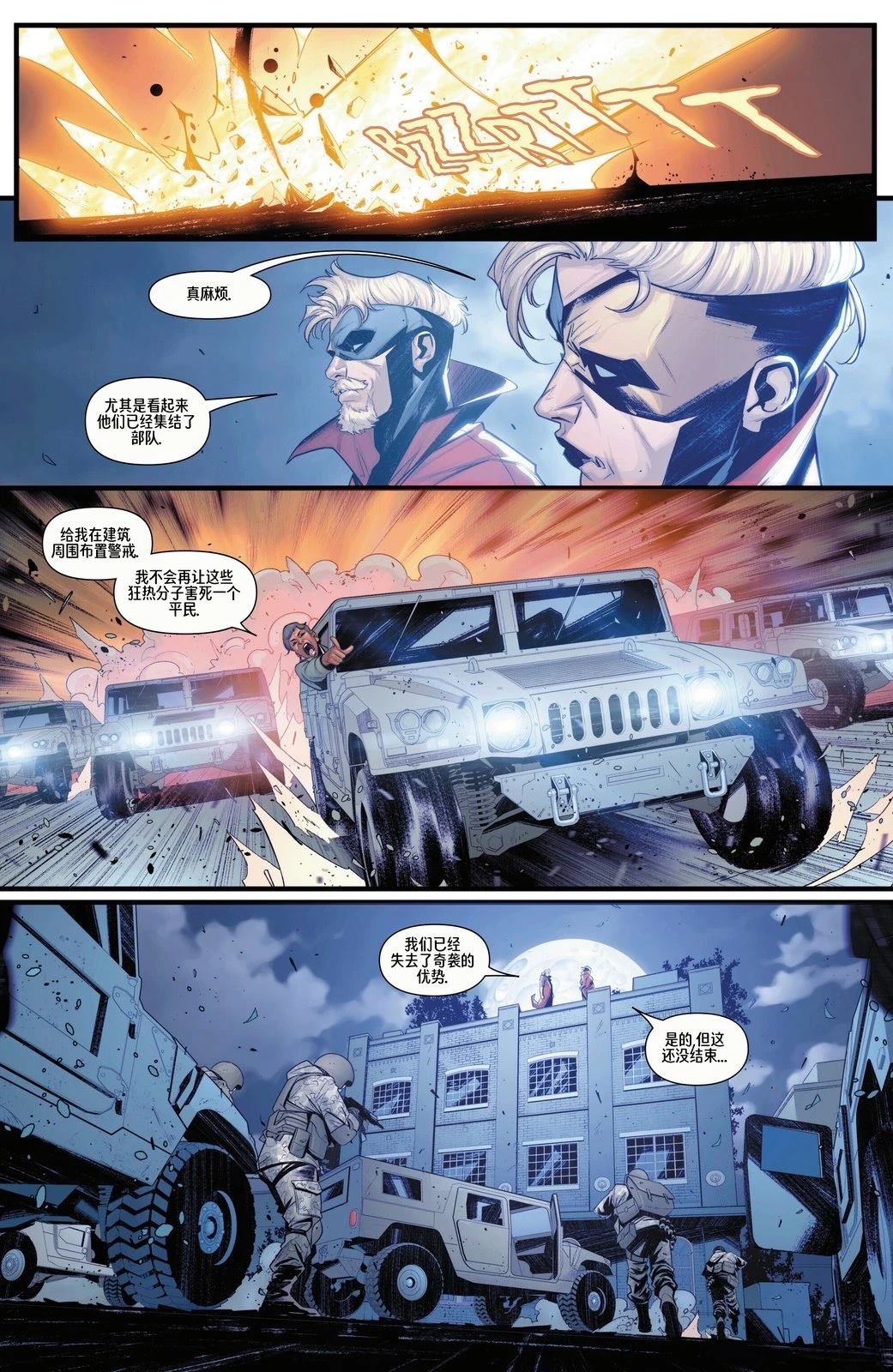 斗篷或匕首V1#35