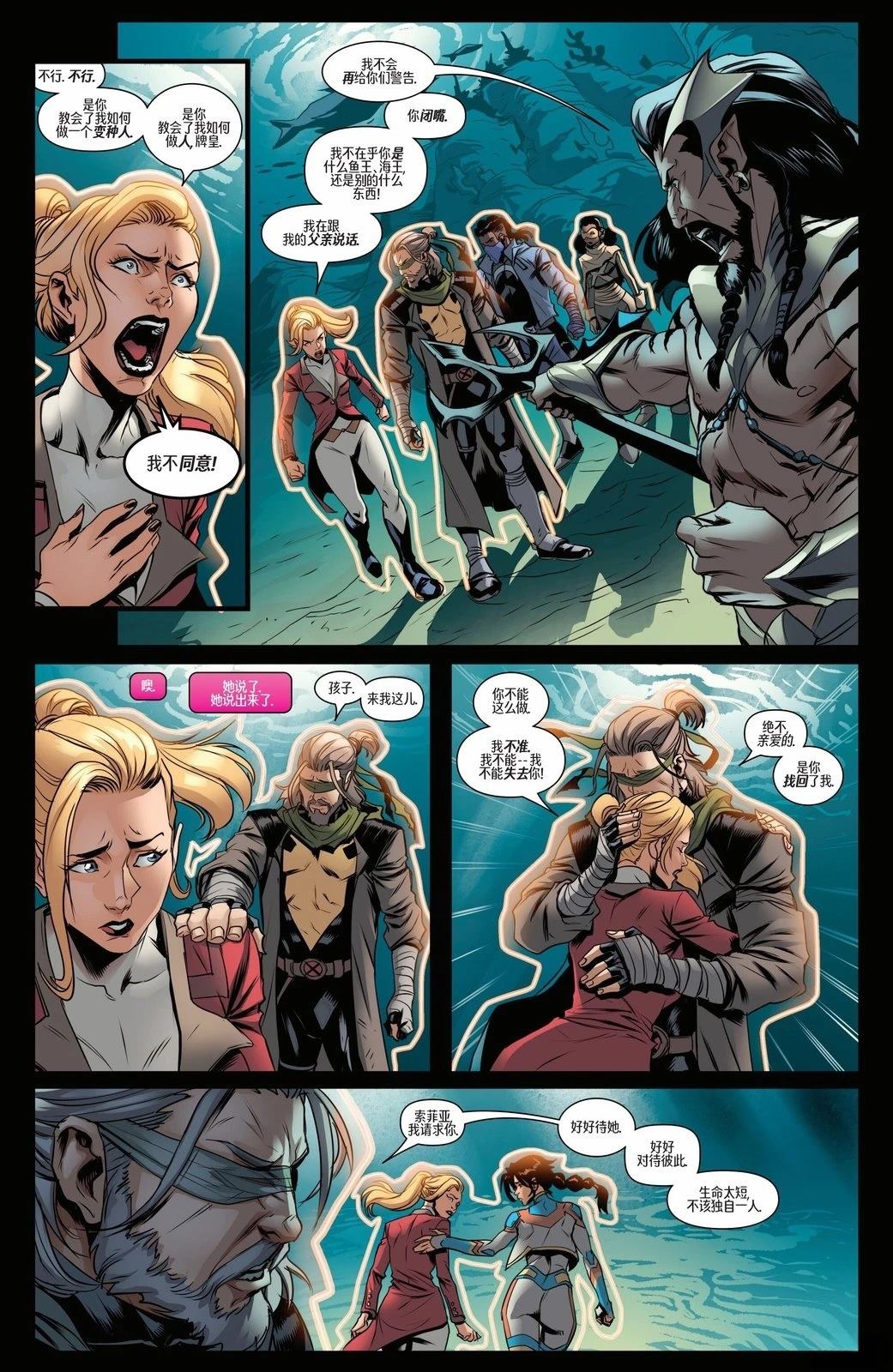 坚不可摧X战警#311