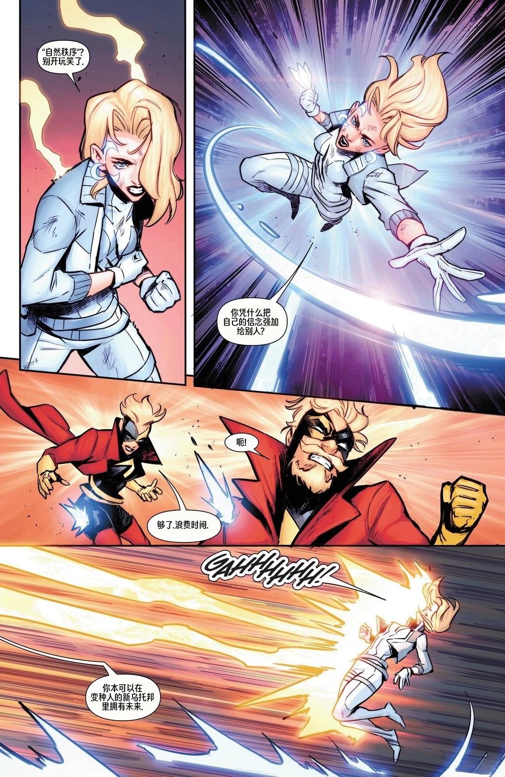 斗篷或匕首V1#318