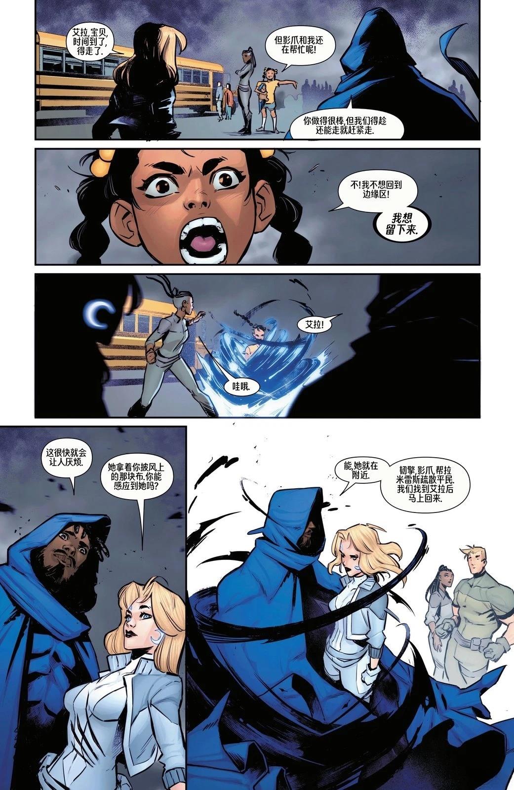 斗篷或匕首V1#315