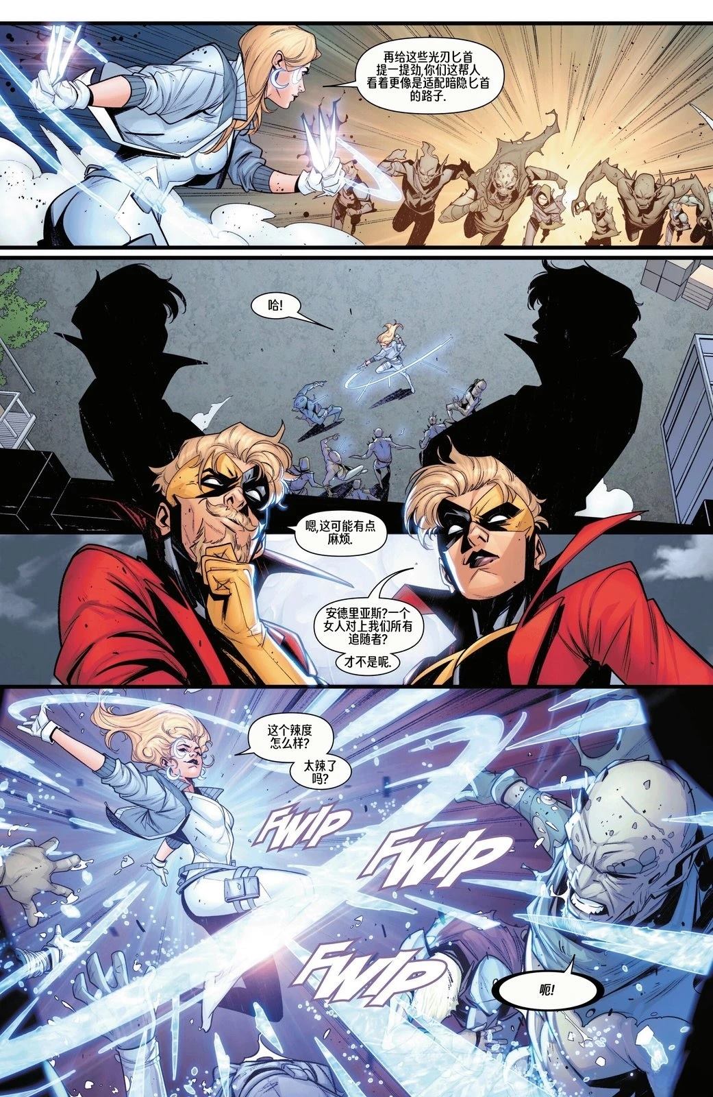 斗篷或匕首V1#33