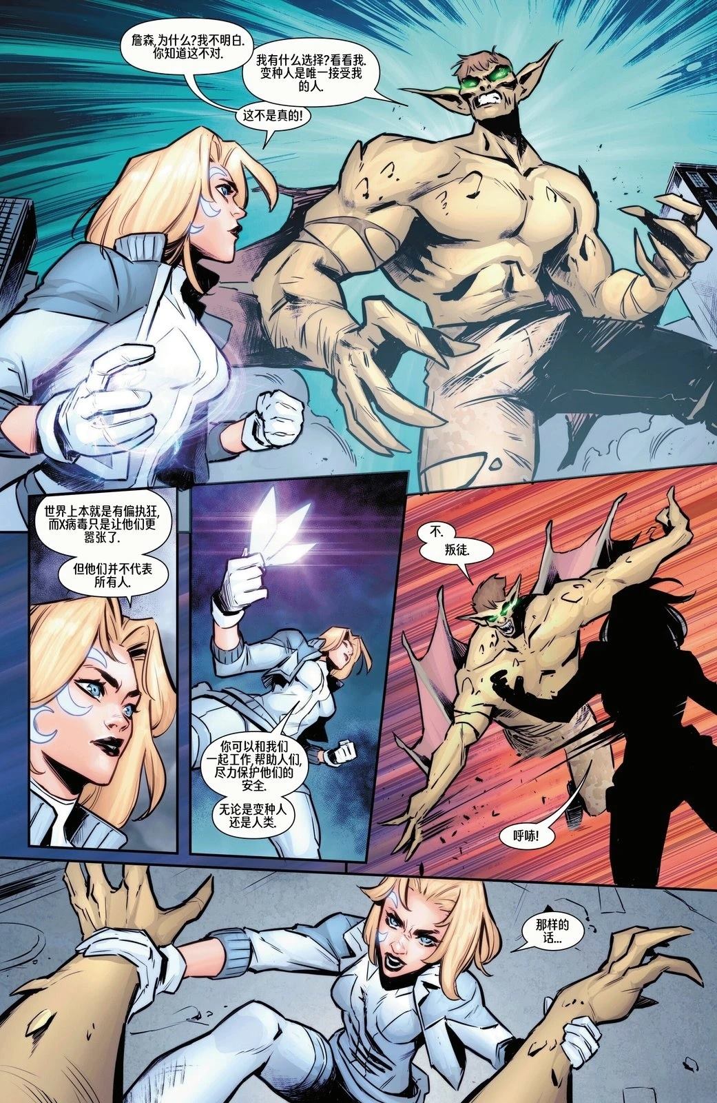 斗篷或匕首V1#313