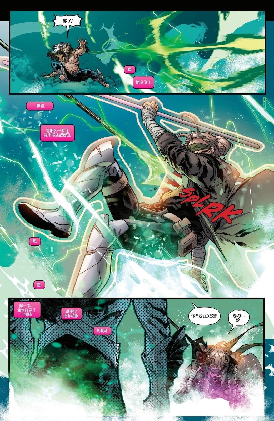 坚不可摧X战警#315