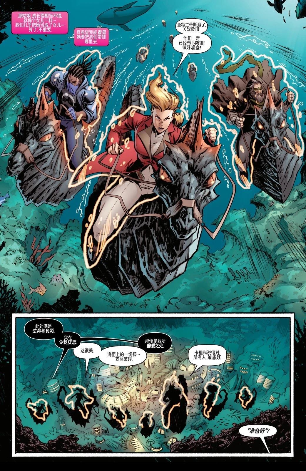 坚不可摧X战警#37