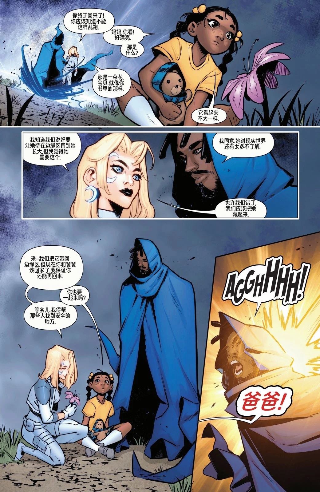 斗篷或匕首V1#316