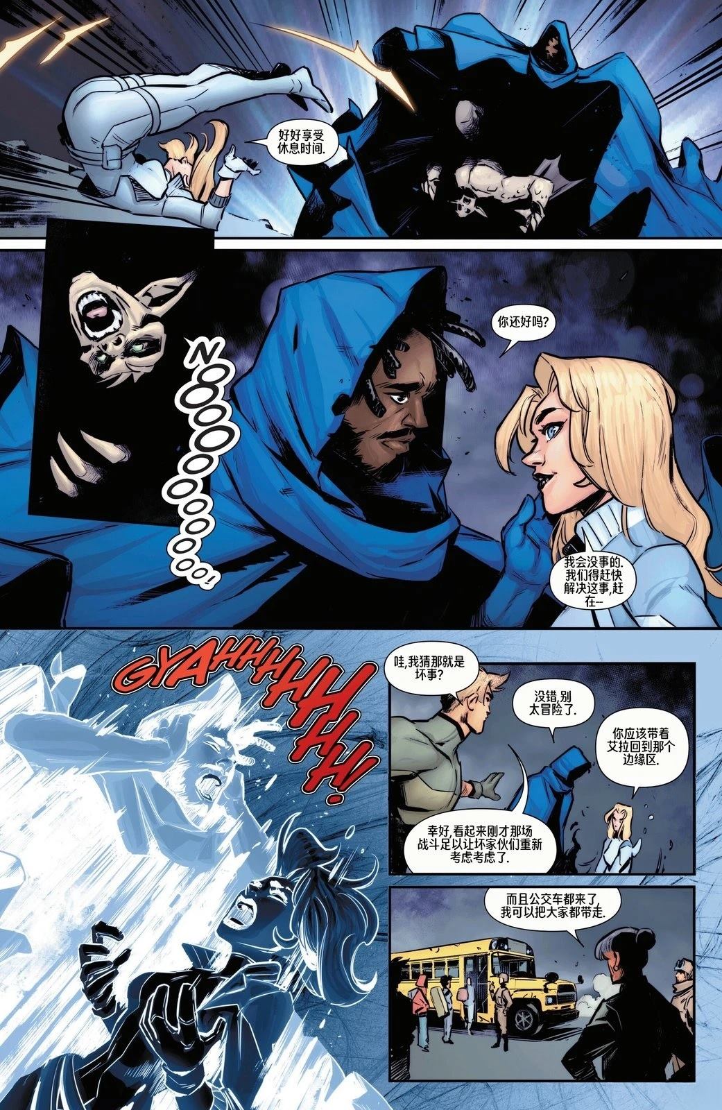 斗篷或匕首V1#314