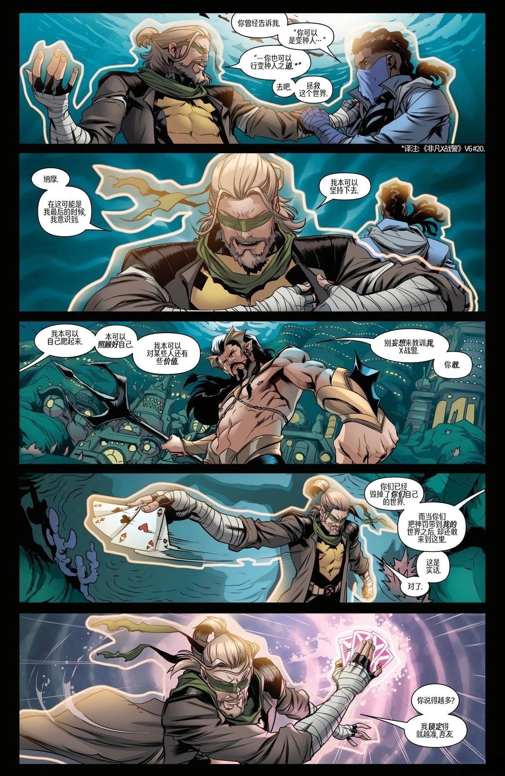 坚不可摧X战警#312