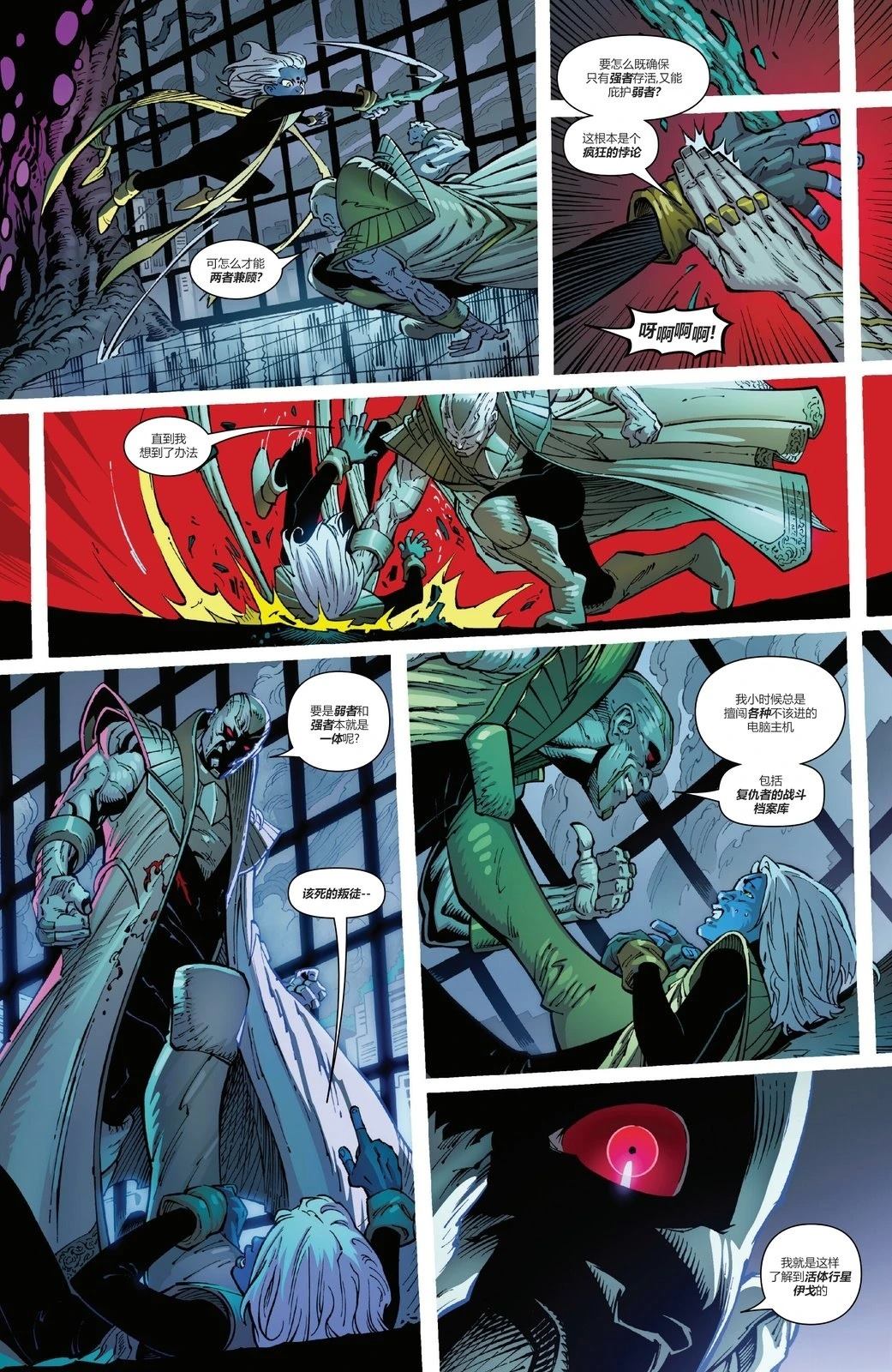 X战警：启示之书#315