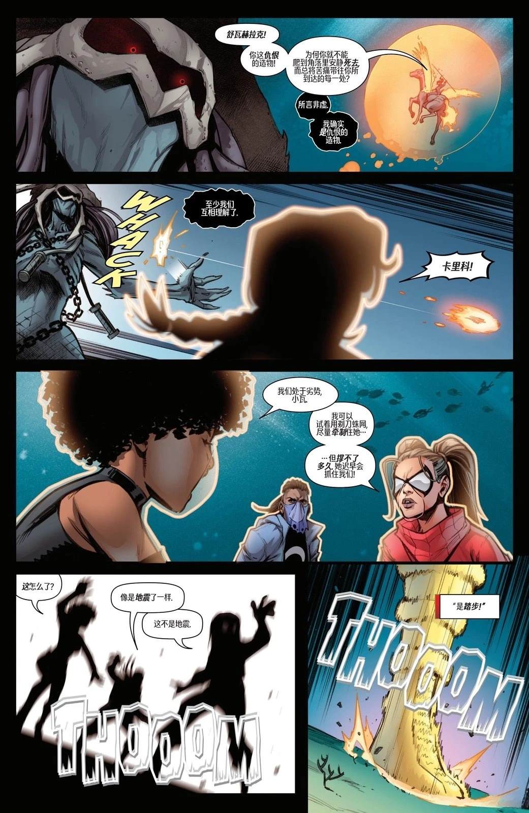 坚不可摧X战警#318