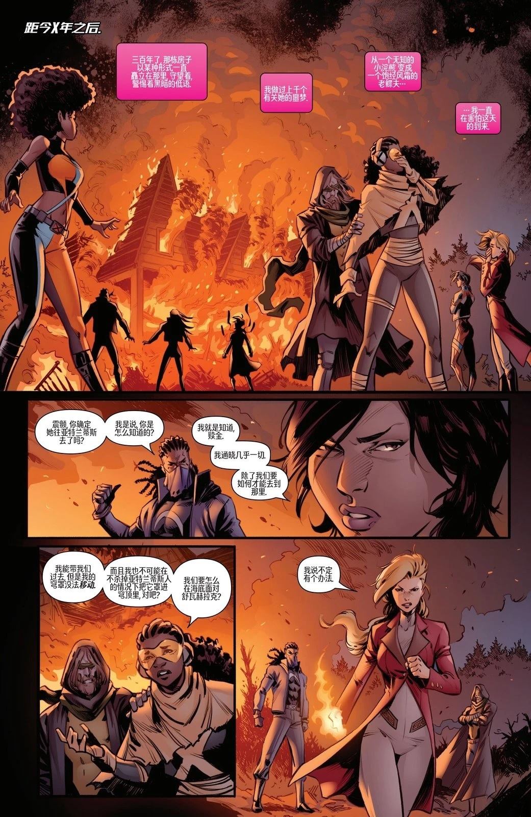 坚不可摧X战警#36