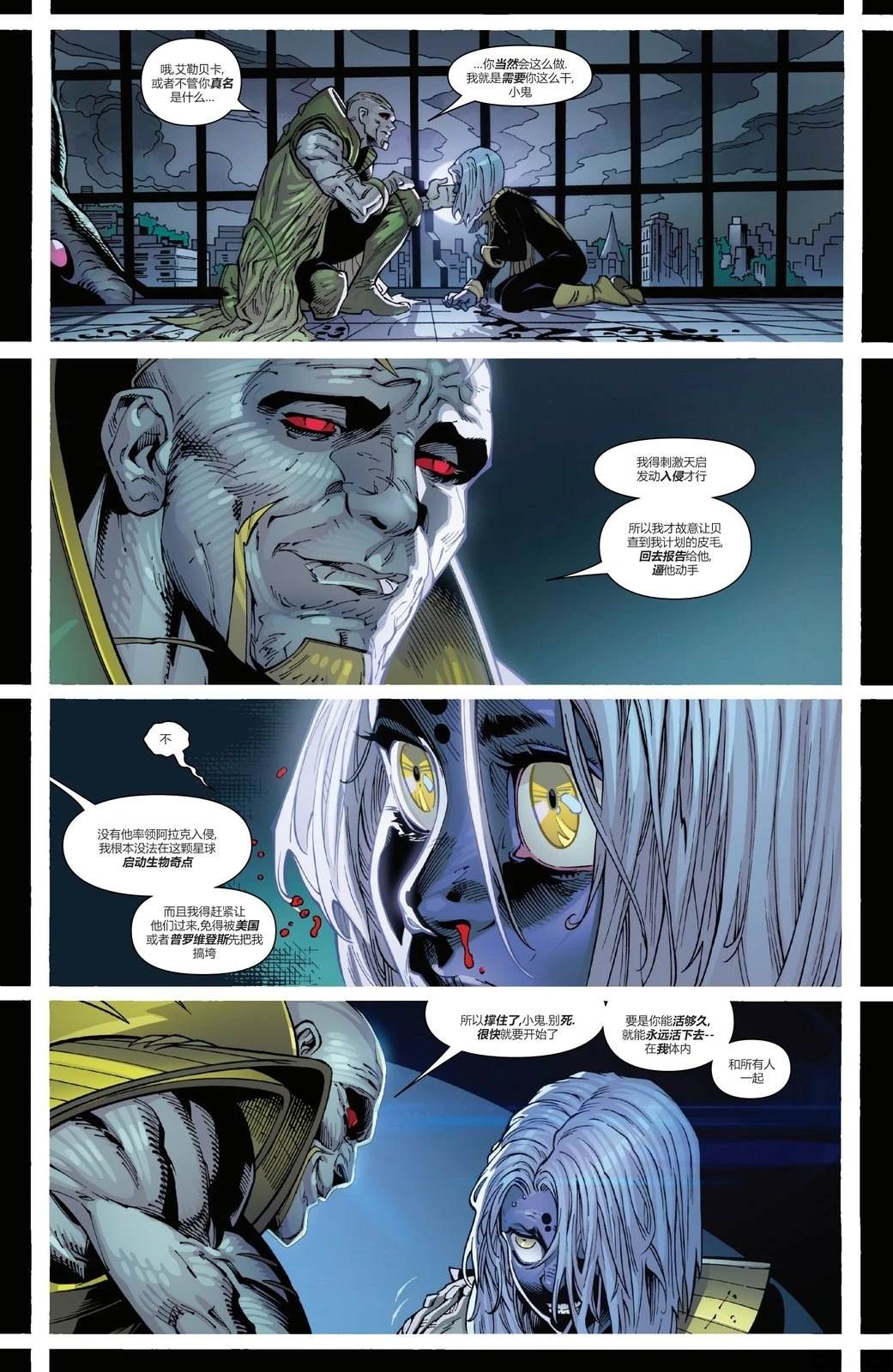 X战警：启示之书#320